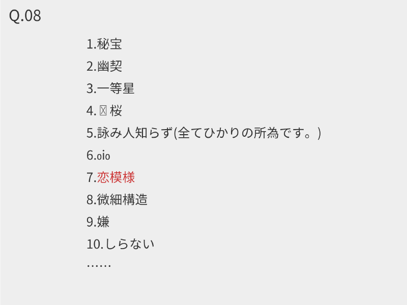 Q8A